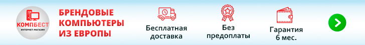 Компьютери з Європи