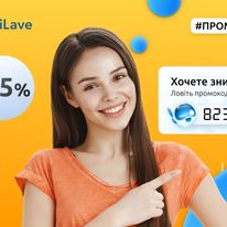 lovilave промокод