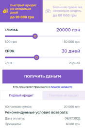 перша позика під 0 відсотків