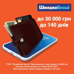 Кредит без банковской карты