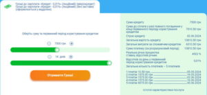 Перший кредит під 0,01% Акція Швидко Гроші