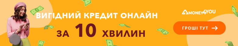 швидкий вигідний кредит під 0 відсотків
