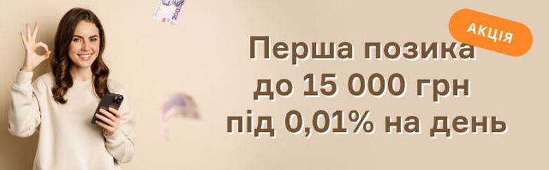 процентна ставка 0,01% на день