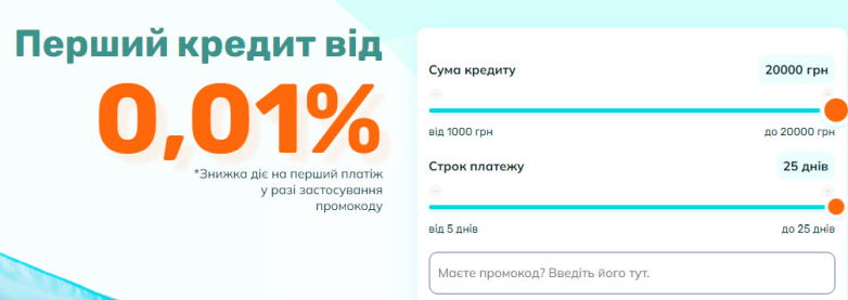 Промокод Старфин на первый кредит