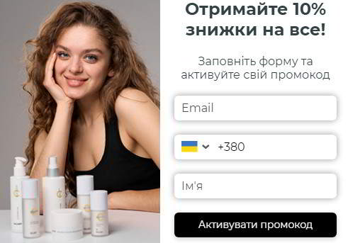 Получите промокод на скидку 10% на все